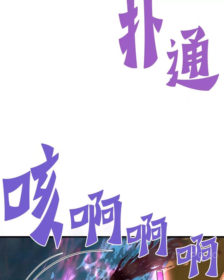 58.获得新权能-霸主屹立于地狱之上-Emet,Gaduri,brown panda（第13张）