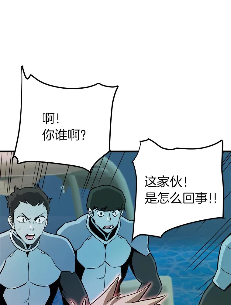 58.获得新权能-霸主屹立于地狱之上-Emet,Gaduri,brown panda（第2张）