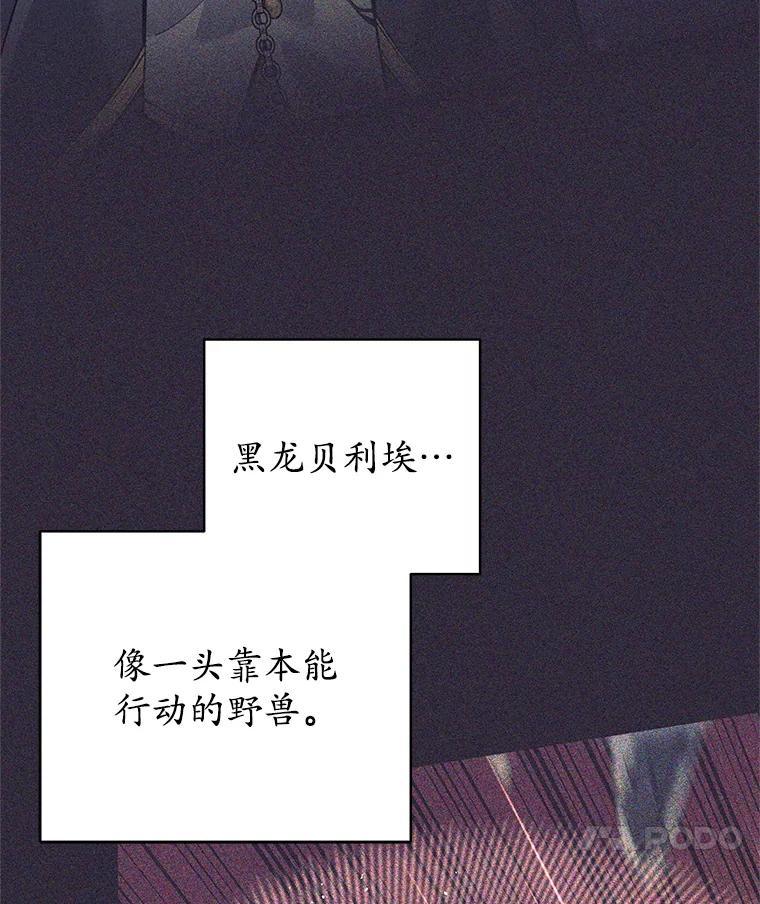 59.叛教者的挑衅-这个勇士我不干了-GRAPHICTORY,NariaTa（第13张）