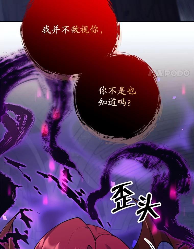 59.叛教者的挑衅-这个勇士我不干了-GRAPHICTORY,NariaTa（第3张）