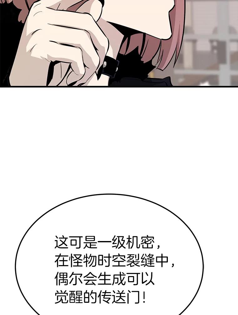 59.收获仆人-霸主屹立于地狱之上-Emet,Gaduri,brown panda（第11张）