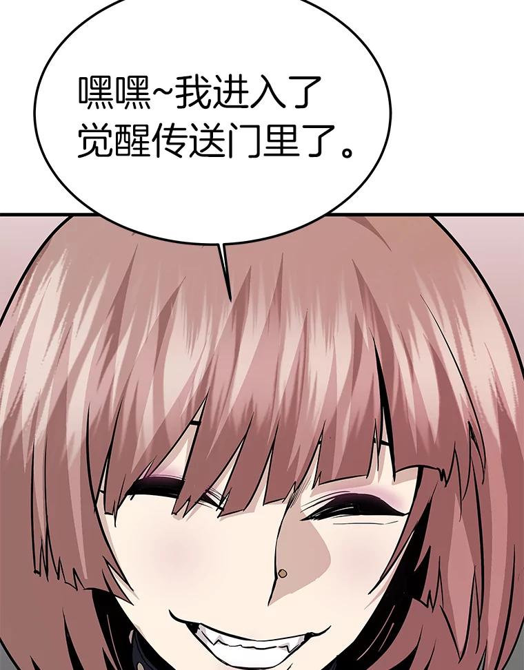 59.收获仆人-霸主屹立于地狱之上-Emet,Gaduri,brown panda（第6张）
