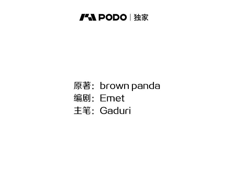 59.收获仆人-霸主屹立于地狱之上-Emet,Gaduri,brown panda（第1张）