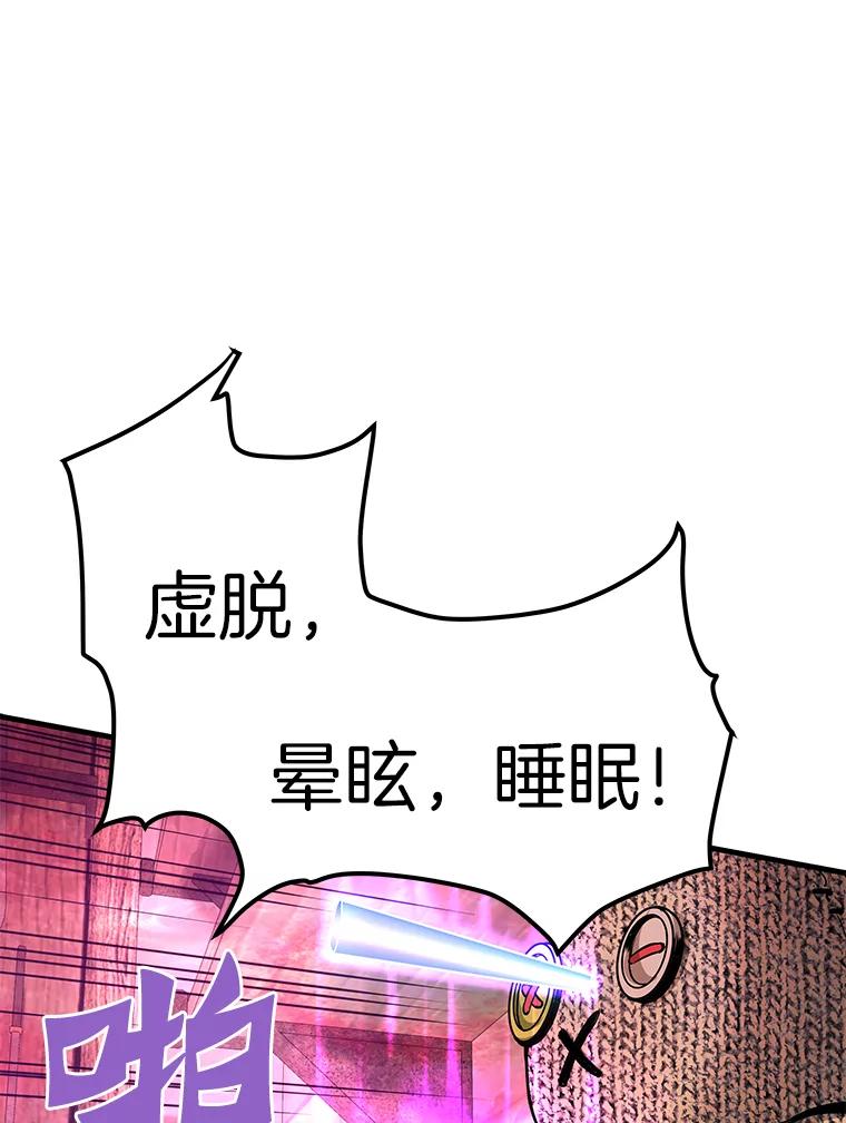 60.逃出迷宫-霸主屹立于地狱之上-Emet,Gaduri,brown panda（第11张）