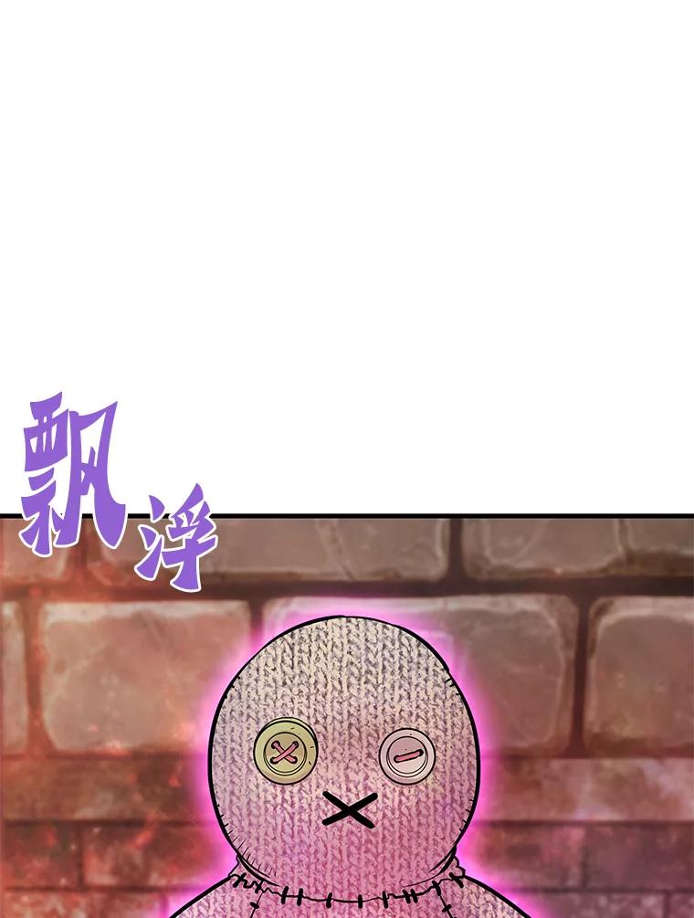 60.逃出迷宫-霸主屹立于地狱之上-Emet,Gaduri,brown panda（第2张）