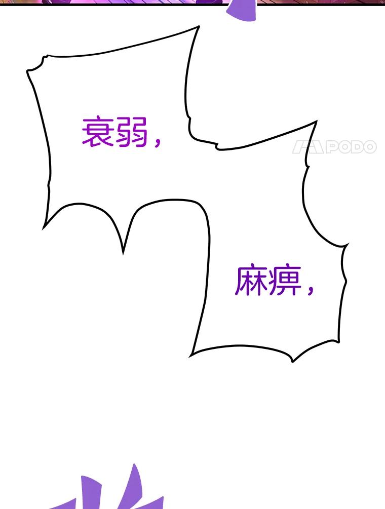 60.逃出迷宫-霸主屹立于地狱之上-Emet,Gaduri,brown panda（第7张）