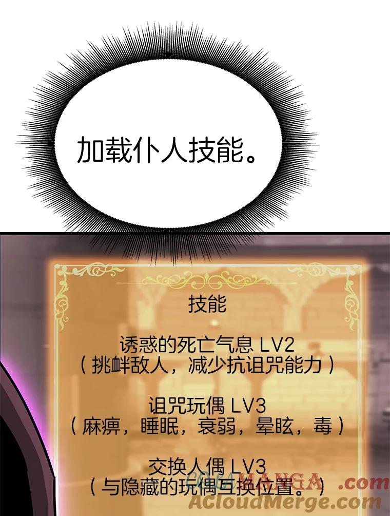 61.鬼王的殿堂-霸主屹立于地狱之上-Emet,Gaduri,brown panda（第16张）