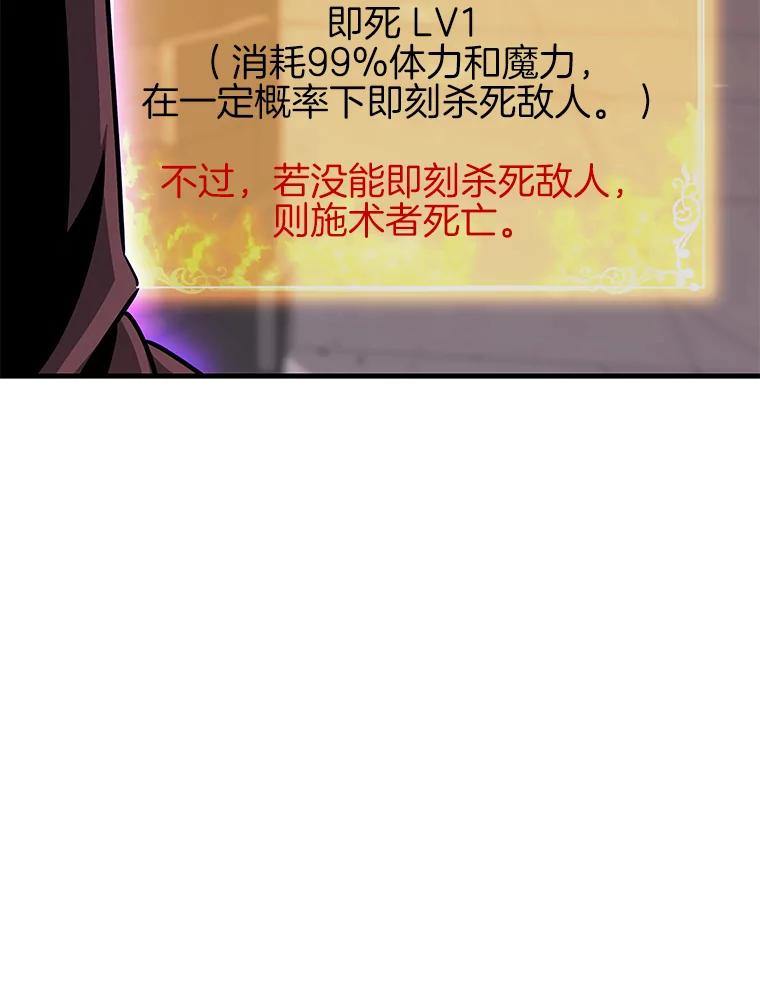 61.鬼王的殿堂-霸主屹立于地狱之上-Emet,Gaduri,brown panda（第17张）