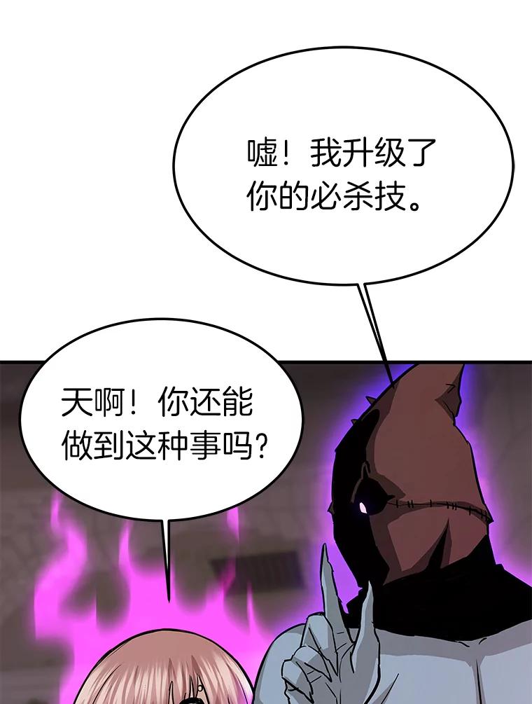 61.鬼王的殿堂-霸主屹立于地狱之上-Emet,Gaduri,brown panda（第23张）
