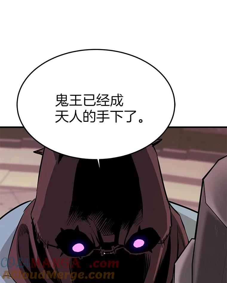61.鬼王的殿堂-霸主屹立于地狱之上-Emet,Gaduri,brown panda（第12张）