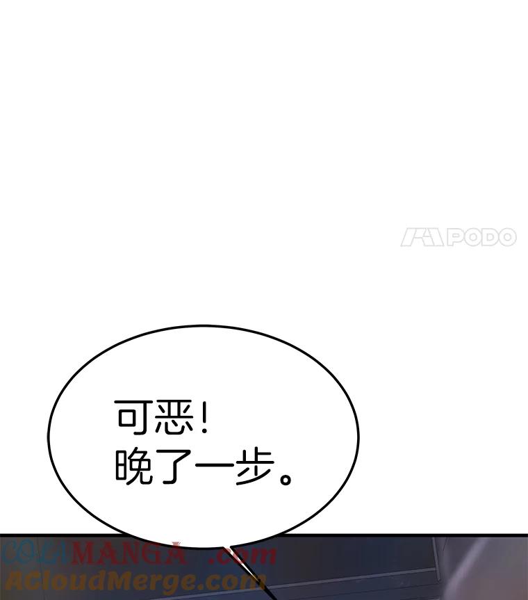 61.鬼王的殿堂-霸主屹立于地狱之上-Emet,Gaduri,brown panda（第4张）