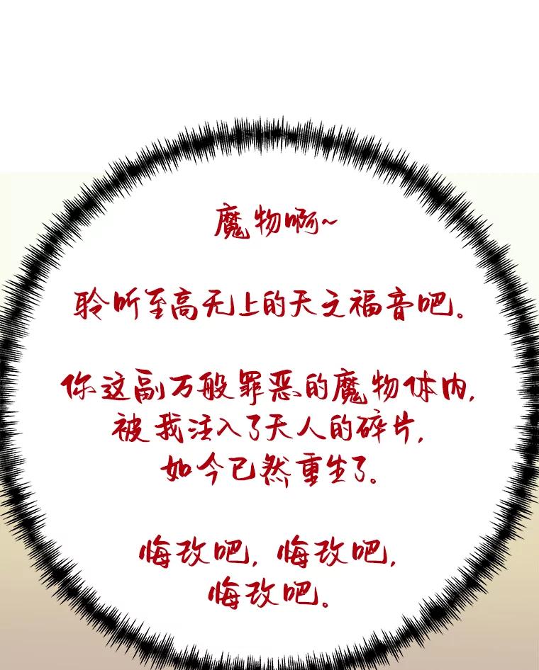 61.鬼王的殿堂-霸主屹立于地狱之上-Emet,Gaduri,brown panda（第7张）