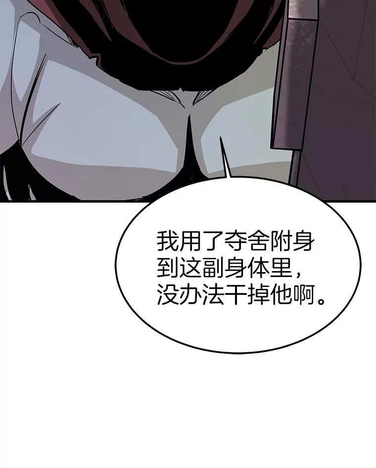 61.鬼王的殿堂-霸主屹立于地狱之上-Emet,Gaduri,brown panda（第13张）