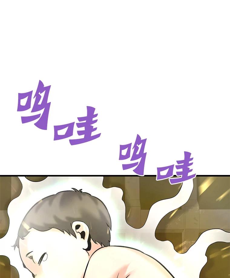 63.被抛弃的人-霸主屹立于地狱之上-Emet,Gaduri,brown panda（第11张）