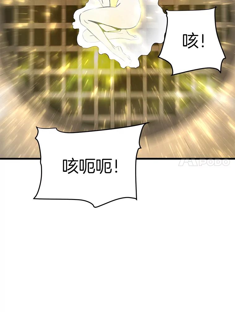 63.被抛弃的人-霸主屹立于地狱之上-Emet,Gaduri,brown panda（第10张）