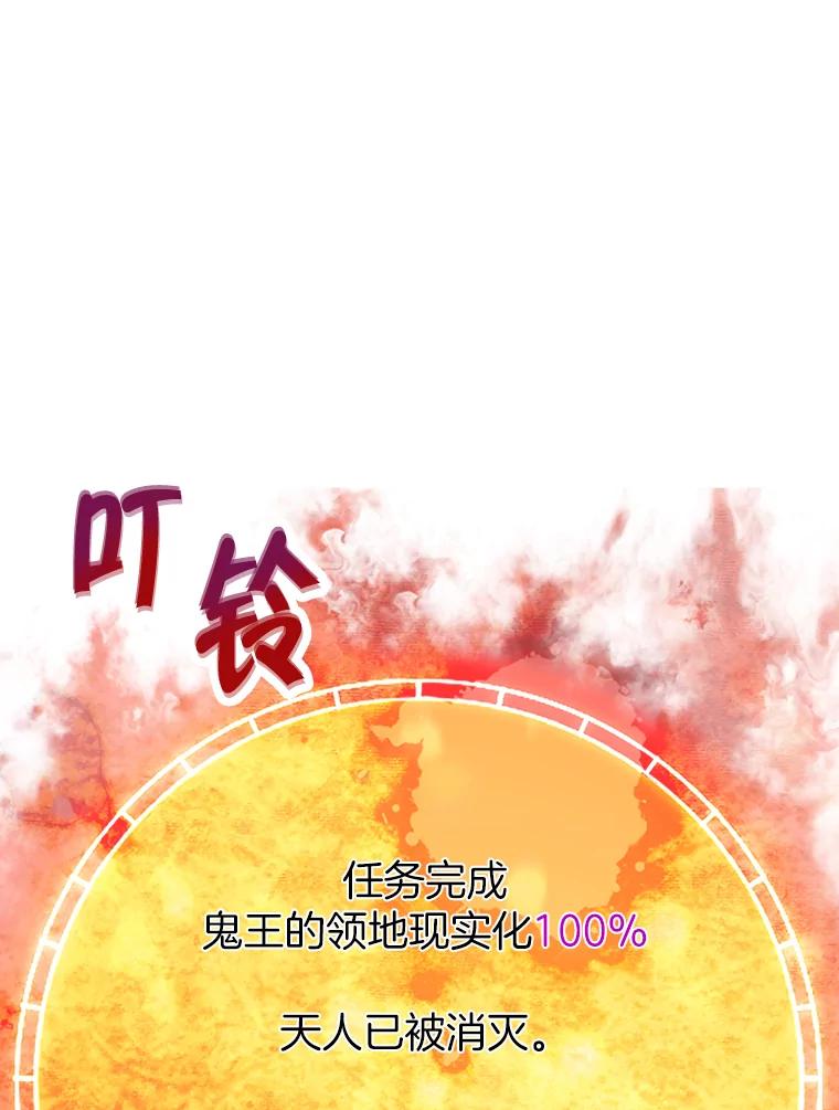 63.被抛弃的人-霸主屹立于地狱之上-Emet,Gaduri,brown panda（第2张）