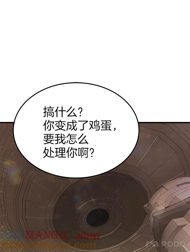 63.被抛弃的人-霸主屹立于地狱之上-Emet,Gaduri,brown panda（第20张）
