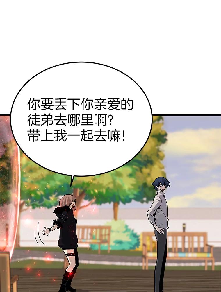 64.对战山羊人-霸主屹立于地狱之上-Emet,Gaduri,brown panda（第9张）