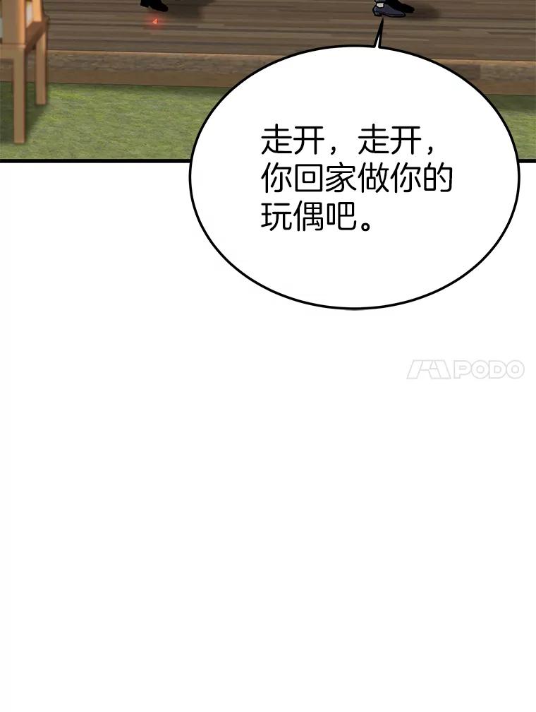 64.对战山羊人-霸主屹立于地狱之上-Emet,Gaduri,brown panda（第10张）