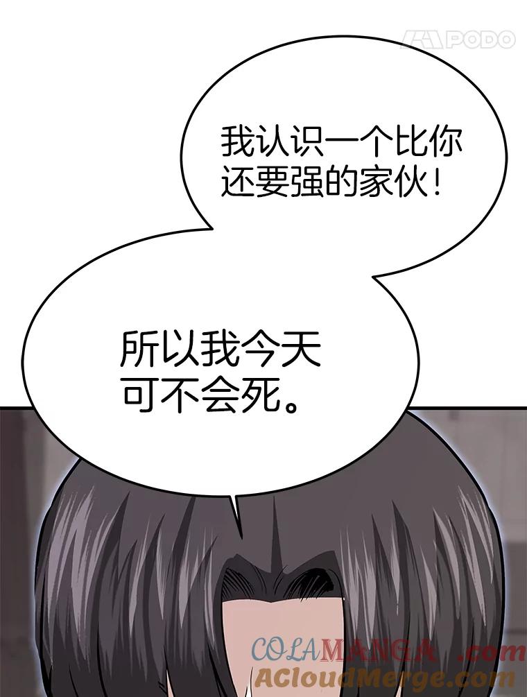 65.自爆倒计时-霸主屹立于地狱之上-Emet,Gaduri,brown panda（第4张）