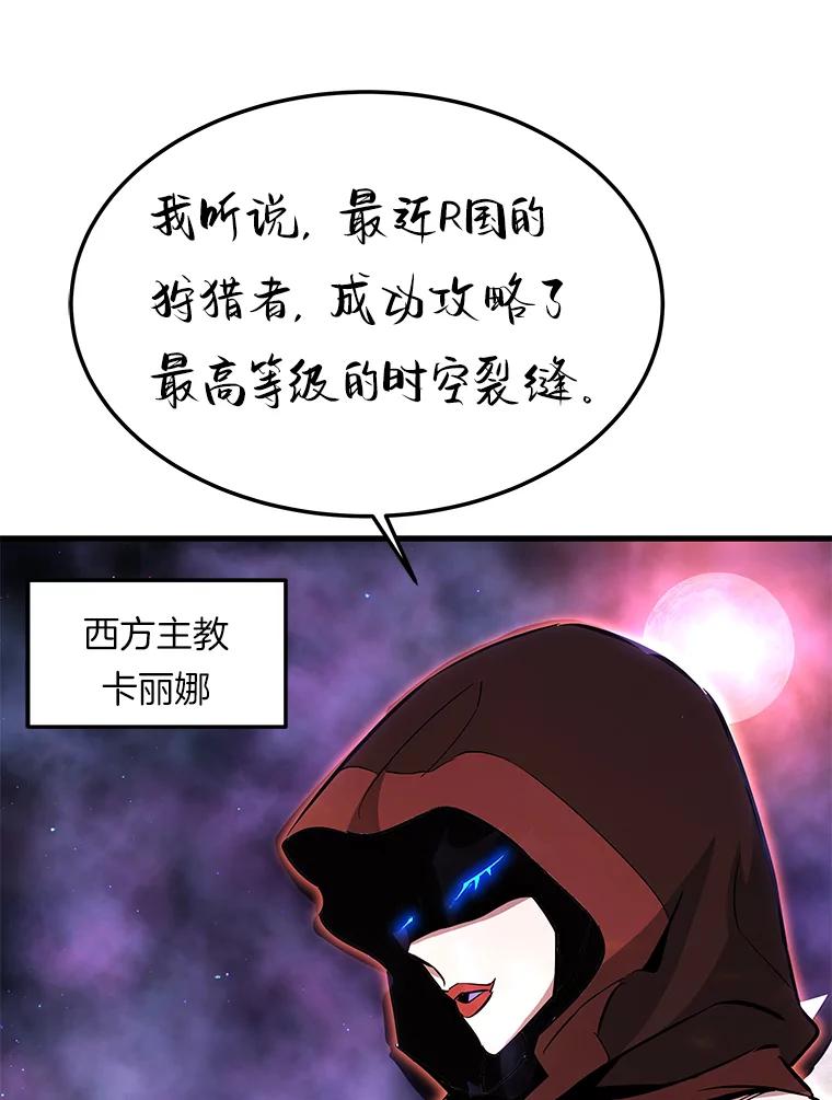 67.黄团长归来-霸主屹立于地狱之上-Emet,Gaduri,brown panda（第11张）
