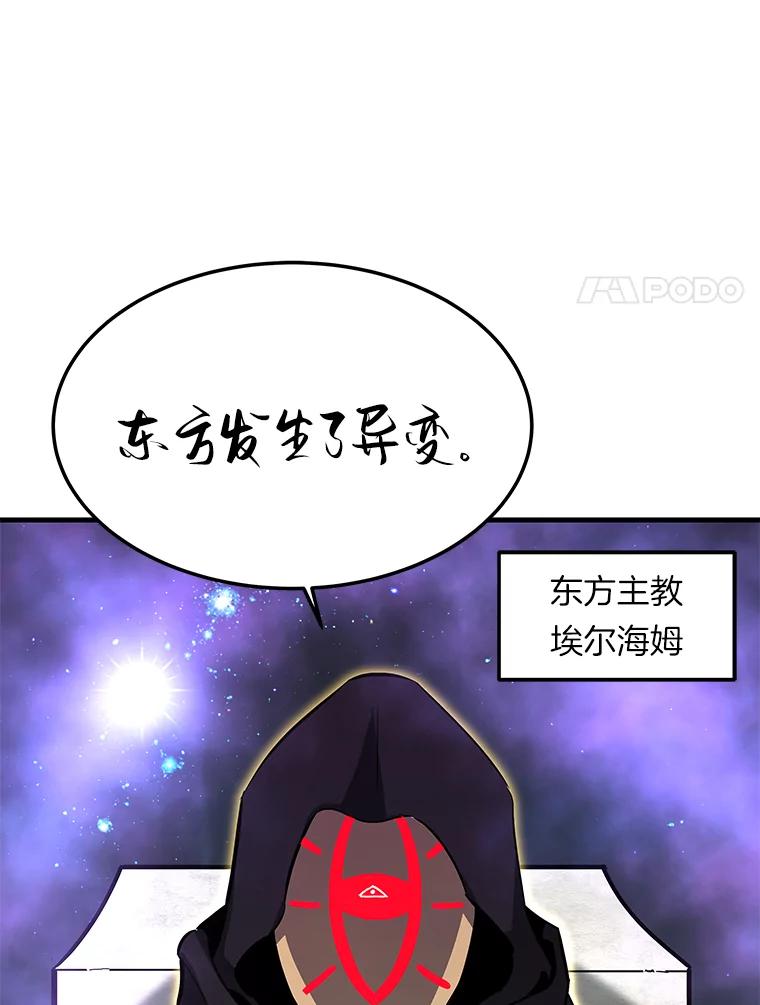 67.黄团长归来-霸主屹立于地狱之上-Emet,Gaduri,brown panda（第7张）