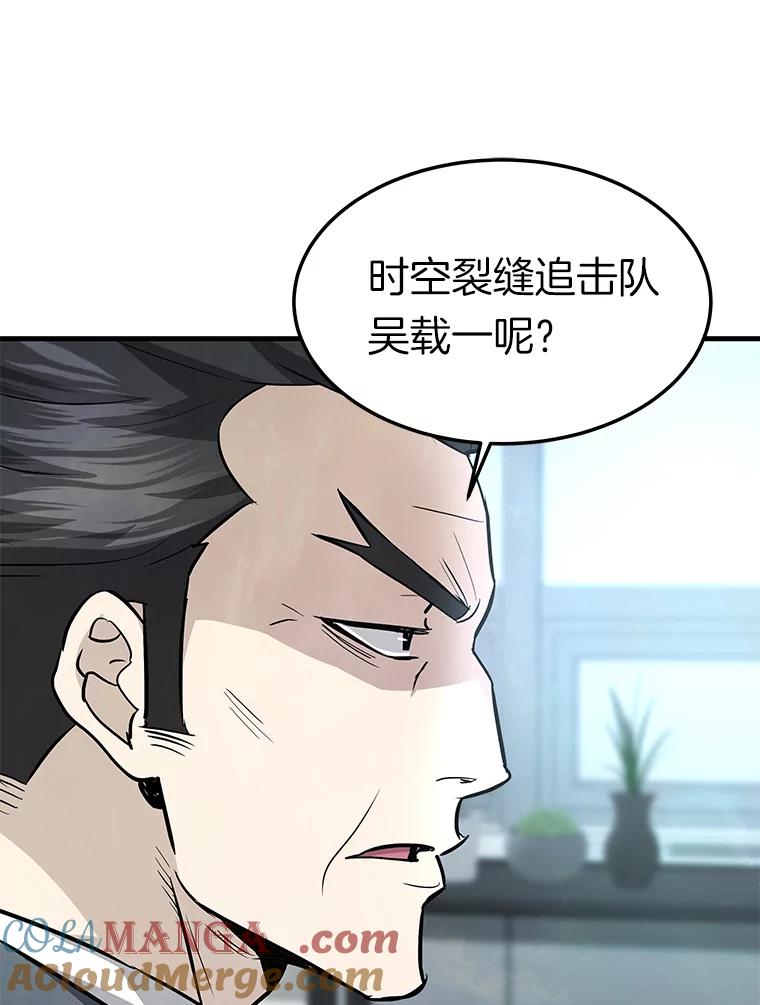 68.资助孤儿院-霸主屹立于地狱之上-Emet,Gaduri,brown panda（第16张）