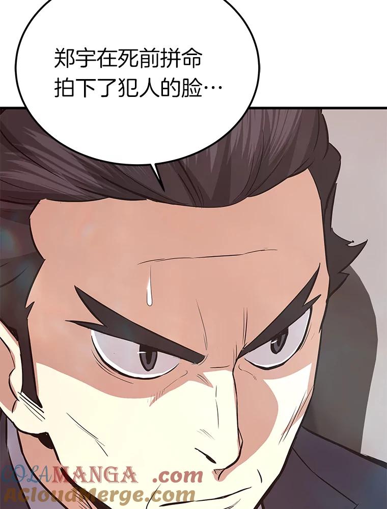 68.资助孤儿院-霸主屹立于地狱之上-Emet,Gaduri,brown panda（第8张）