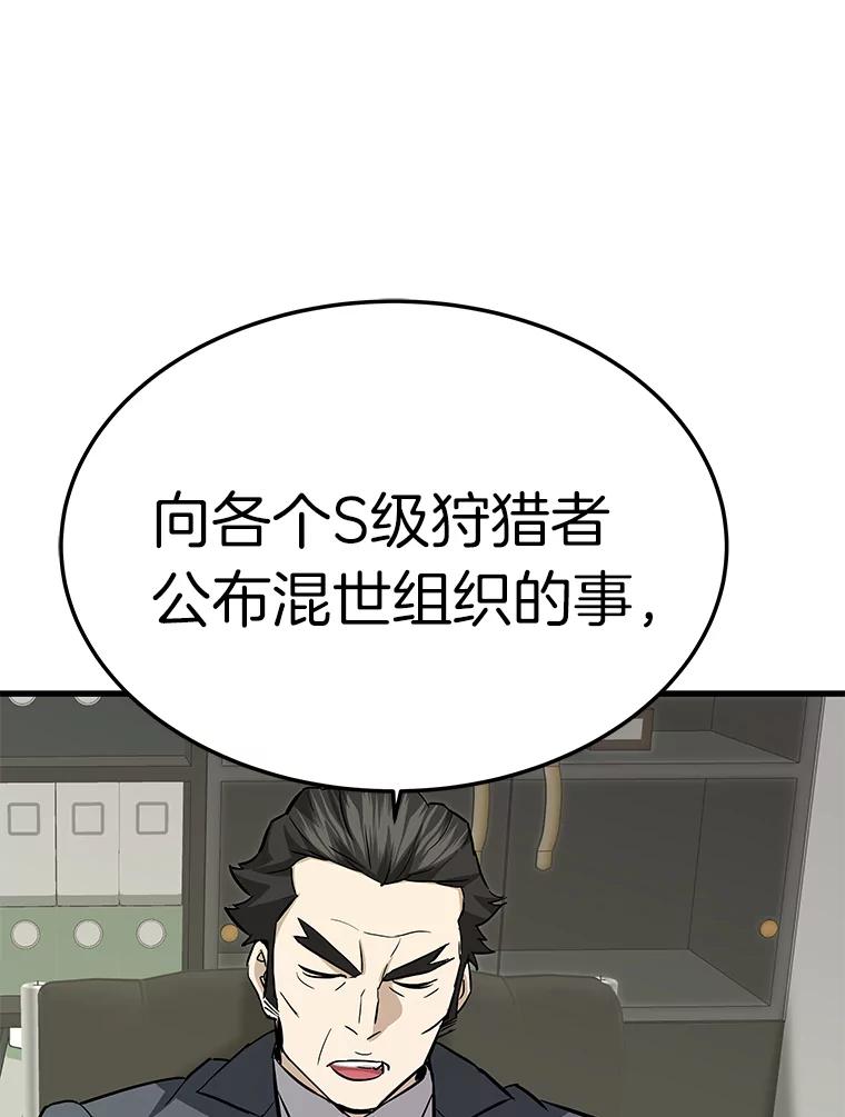 68.资助孤儿院-霸主屹立于地狱之上-Emet,Gaduri,brown panda（第19张）