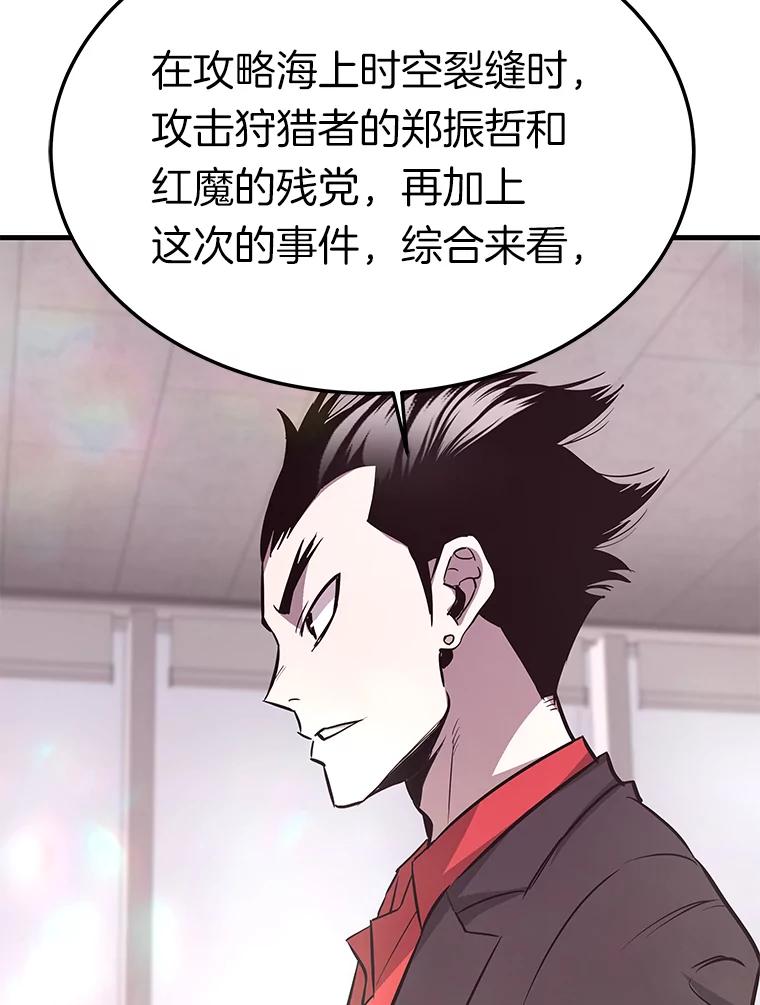 68.资助孤儿院-霸主屹立于地狱之上-Emet,Gaduri,brown panda（第14张）