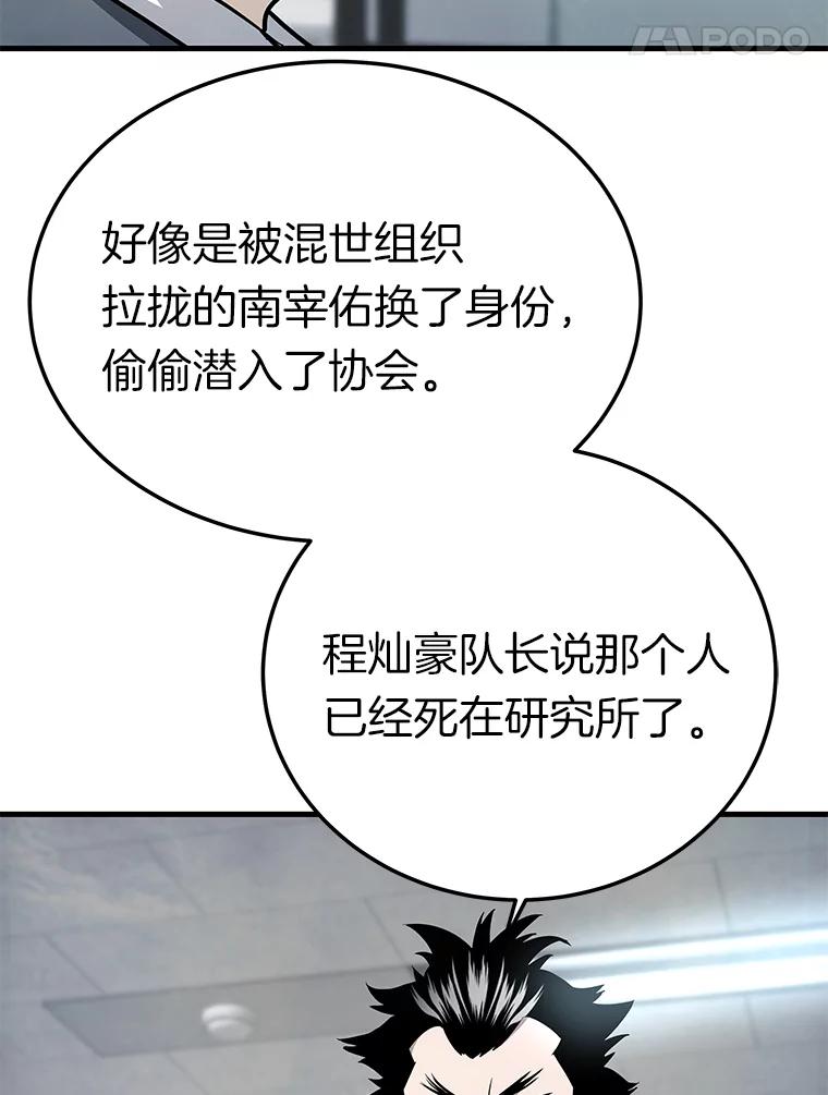 68.资助孤儿院-霸主屹立于地狱之上-Emet,Gaduri,brown panda（第17张）