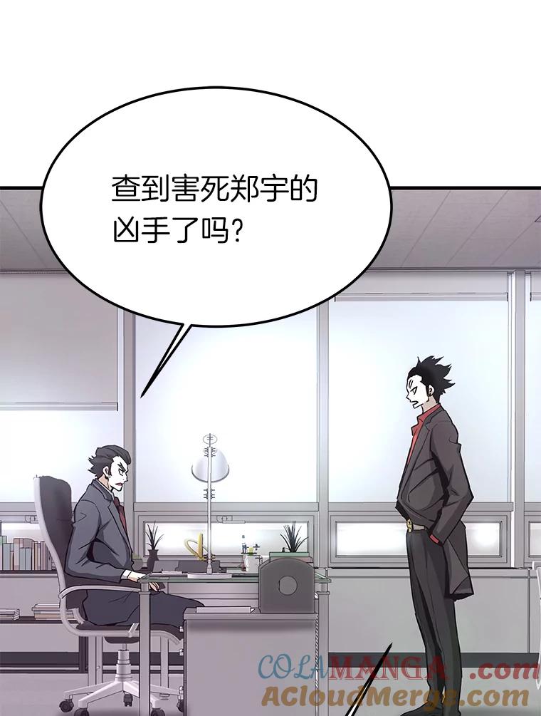 68.资助孤儿院-霸主屹立于地狱之上-Emet,Gaduri,brown panda（第12张）