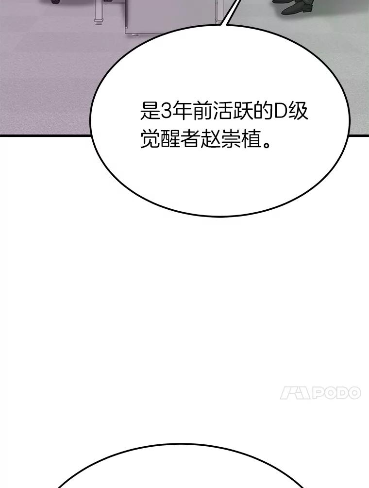 68.资助孤儿院-霸主屹立于地狱之上-Emet,Gaduri,brown panda（第13张）