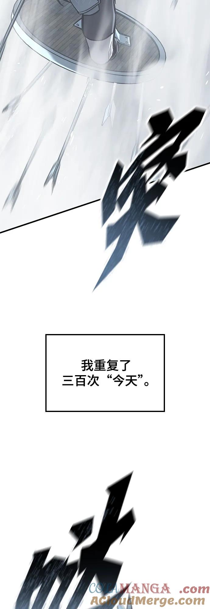 第19话-只活今天的轮回骑士-Lee hyunmin,IAN/Kanara（第22张）