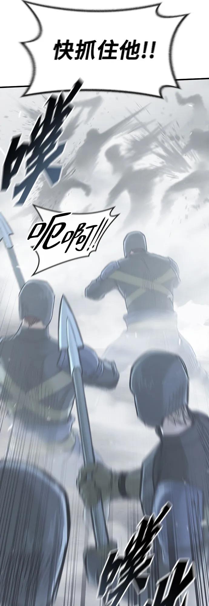 第19话-只活今天的轮回骑士-Lee hyunmin,IAN/Kanara（第29张）