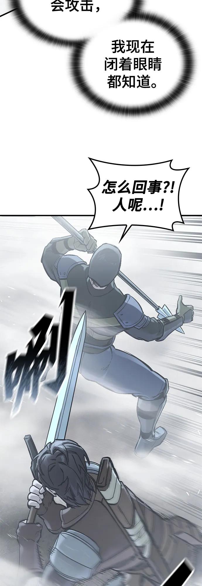 第19话-只活今天的轮回骑士-Lee hyunmin,IAN/Kanara（第24张）
