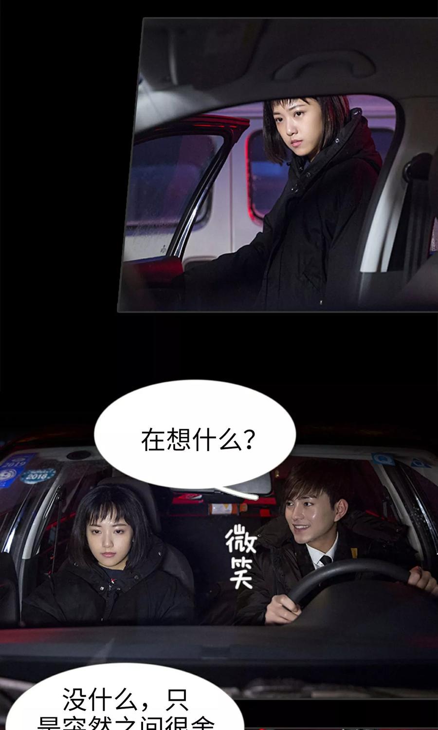 第38话-盛宠之权少放过我-莫莫酱（第6张）