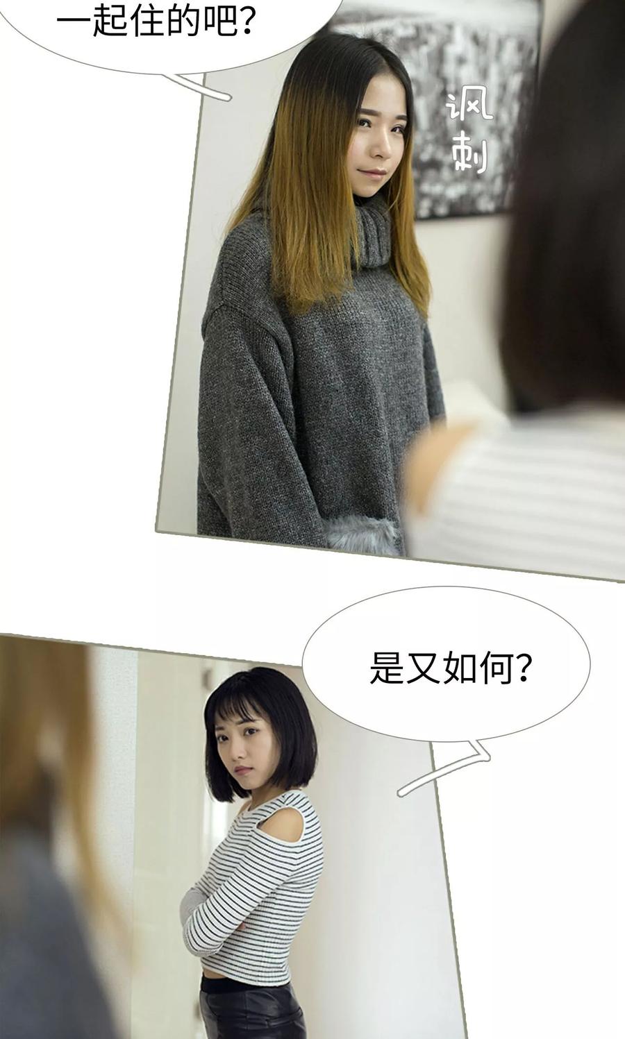 第38话-盛宠之权少放过我-莫莫酱（第4张）