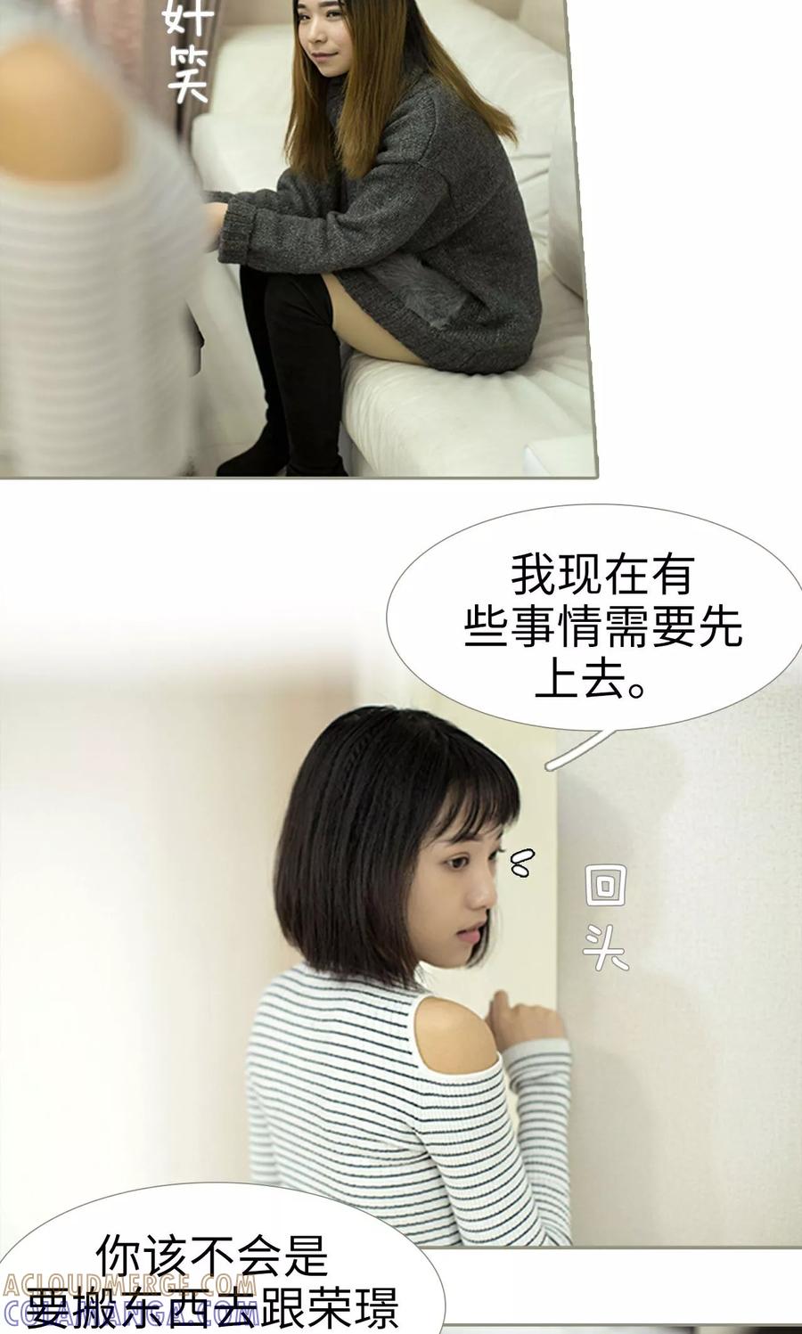 第38话-盛宠之权少放过我-莫莫酱（第3张）