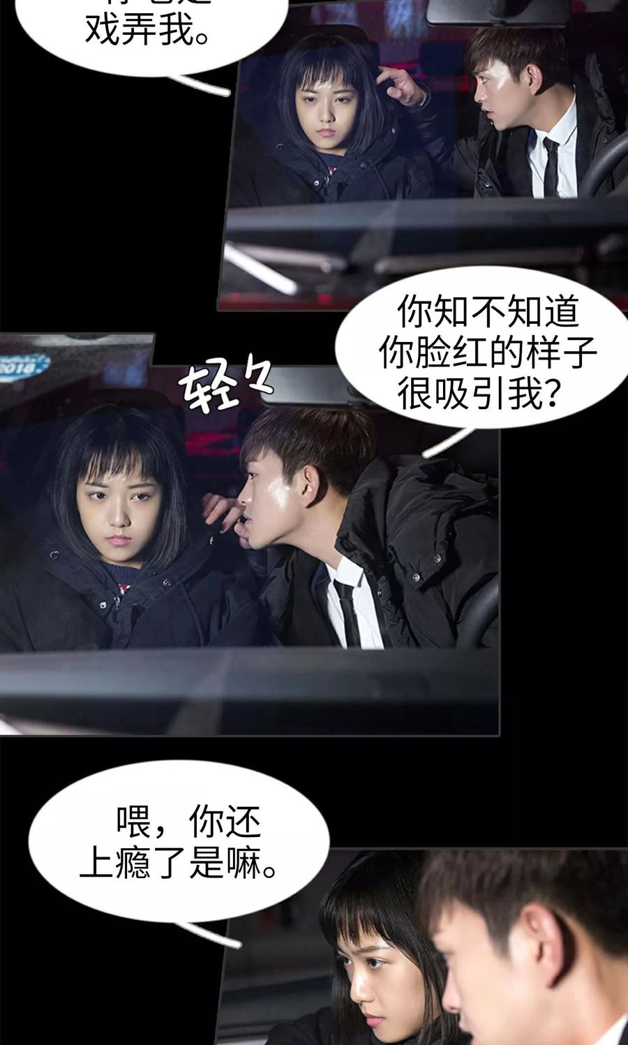 第38话-盛宠之权少放过我-莫莫酱（第8张）