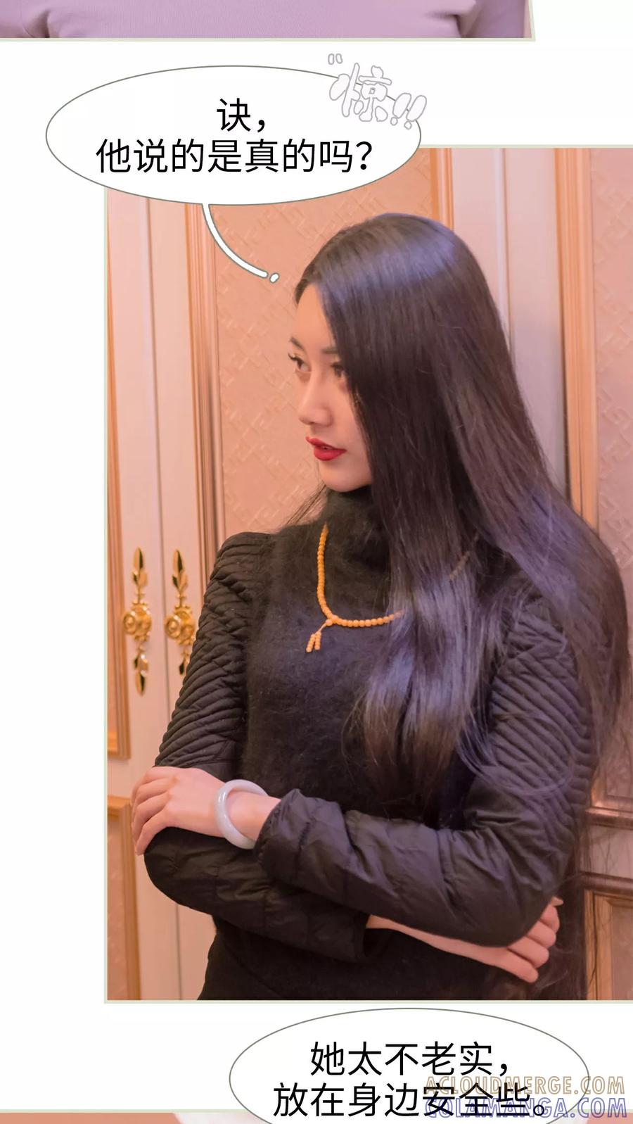 第42话-豪门蜜婚：拒爱亿万首席-剧能玩（第5张）