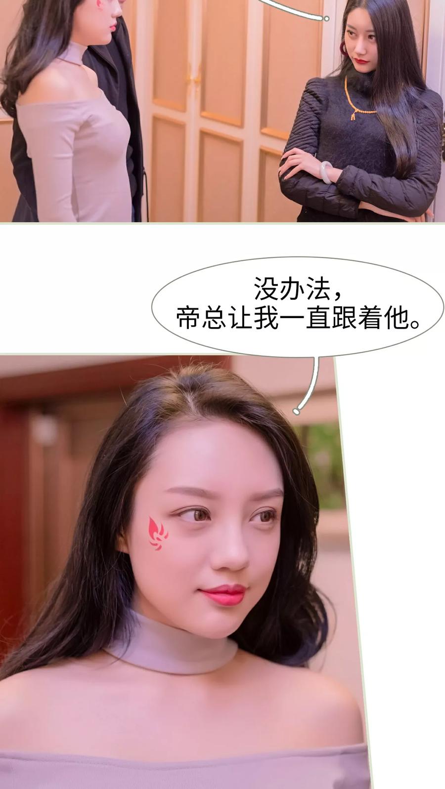第42话-豪门蜜婚：拒爱亿万首席-剧能玩（第4张）