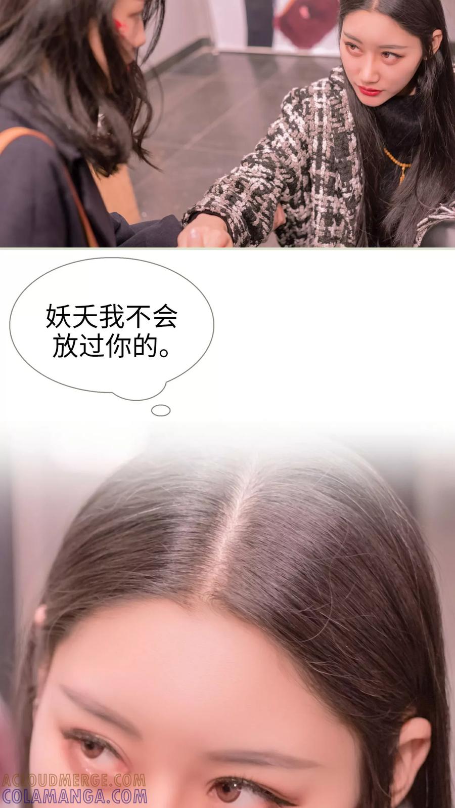 第43话-豪门蜜婚：拒爱亿万首席-剧能玩（第7张）