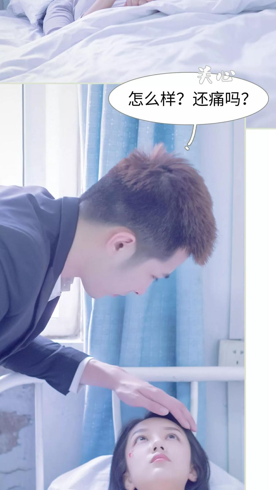 第43话-豪门蜜婚：拒爱亿万首席-剧能玩（第16张）