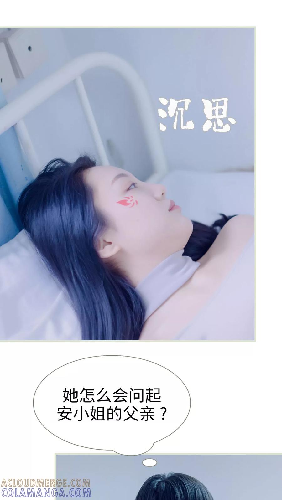 第43话-豪门蜜婚：拒爱亿万首席-剧能玩（第21张）