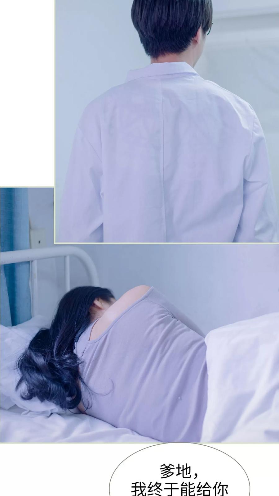 第43话-豪门蜜婚：拒爱亿万首席-剧能玩（第22张）