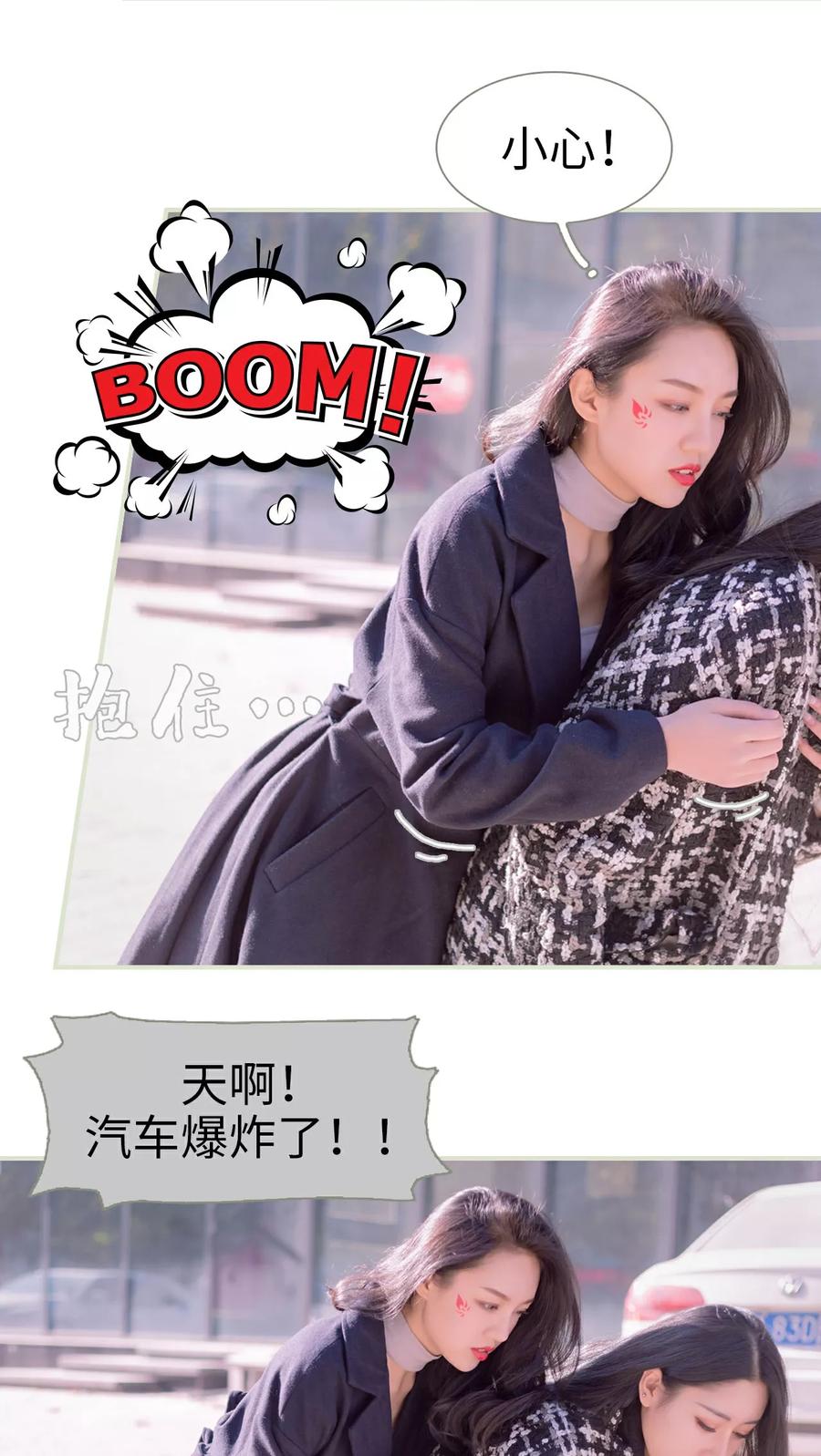 第43话-豪门蜜婚：拒爱亿万首席-剧能玩（第12张）