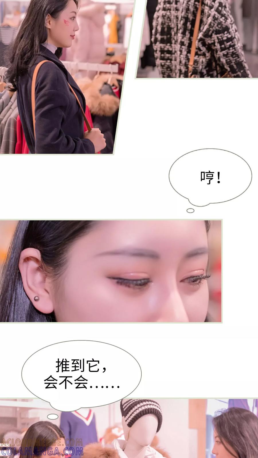 第43话-豪门蜜婚：拒爱亿万首席-剧能玩（第3张）