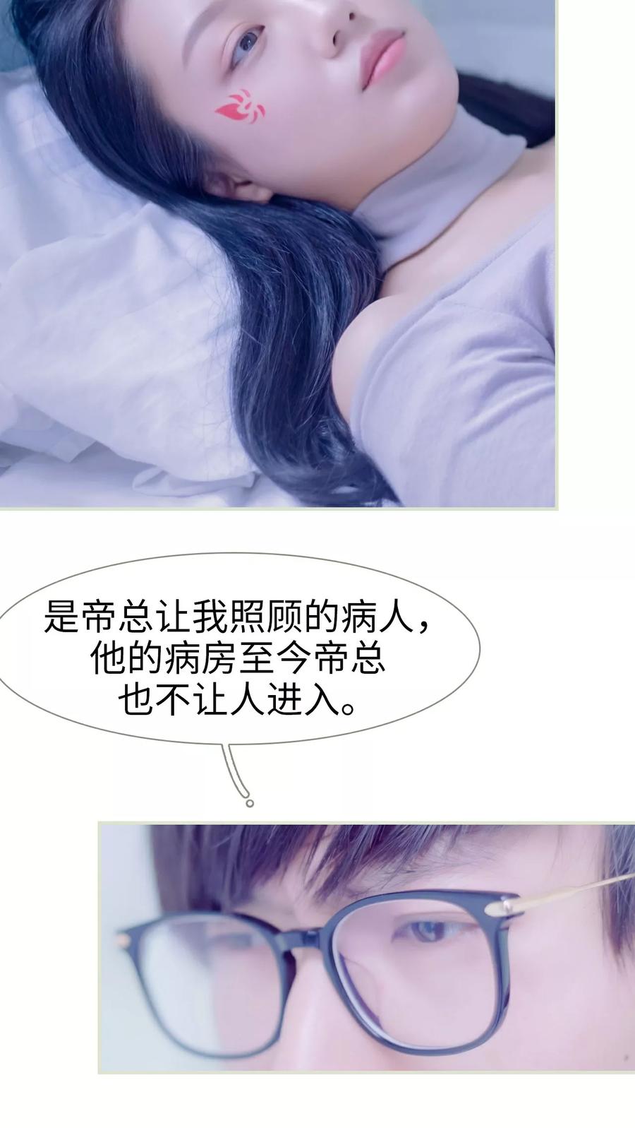 第43话-豪门蜜婚：拒爱亿万首席-剧能玩（第20张）