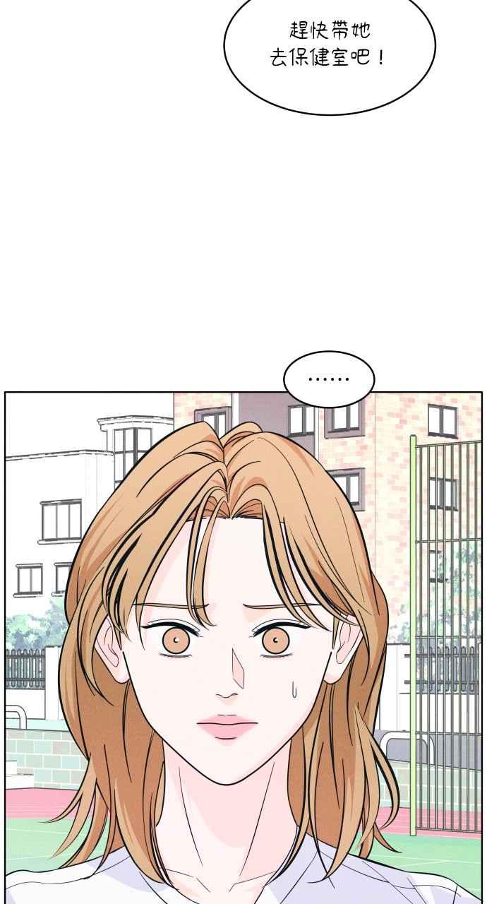 第9话女生朋友-内向男女-NA（第9张）